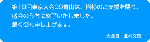 19񓌋09ŔAFl̂xÂɏI܂BĂ\グ܂B